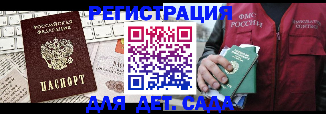 прописка 2025 в Фрязино