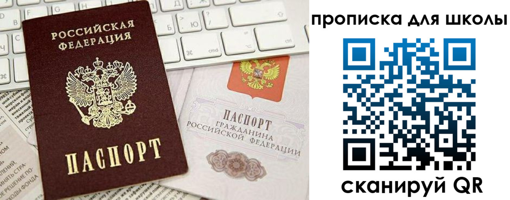 прописка иностранных граждан в Фрязино
