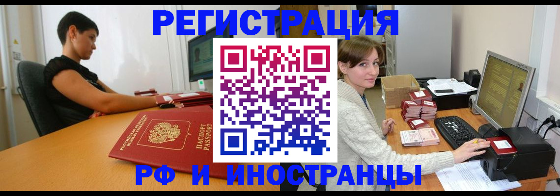 регистрация для дет. сада в Фрязино