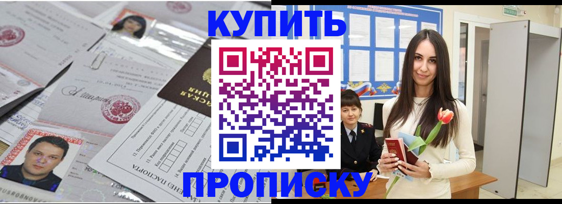 пропишу в квартире в Фрязино