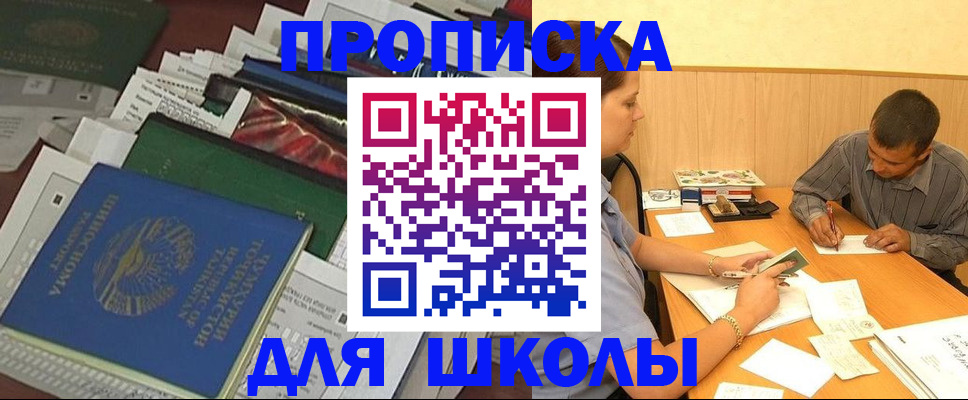 прописка регистрация в Фрязино