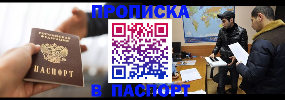 найти адрес прописки в Фрязино