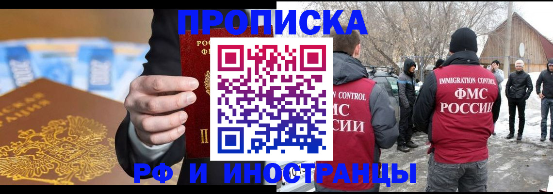 регистрация для дет. сада в Фрязино